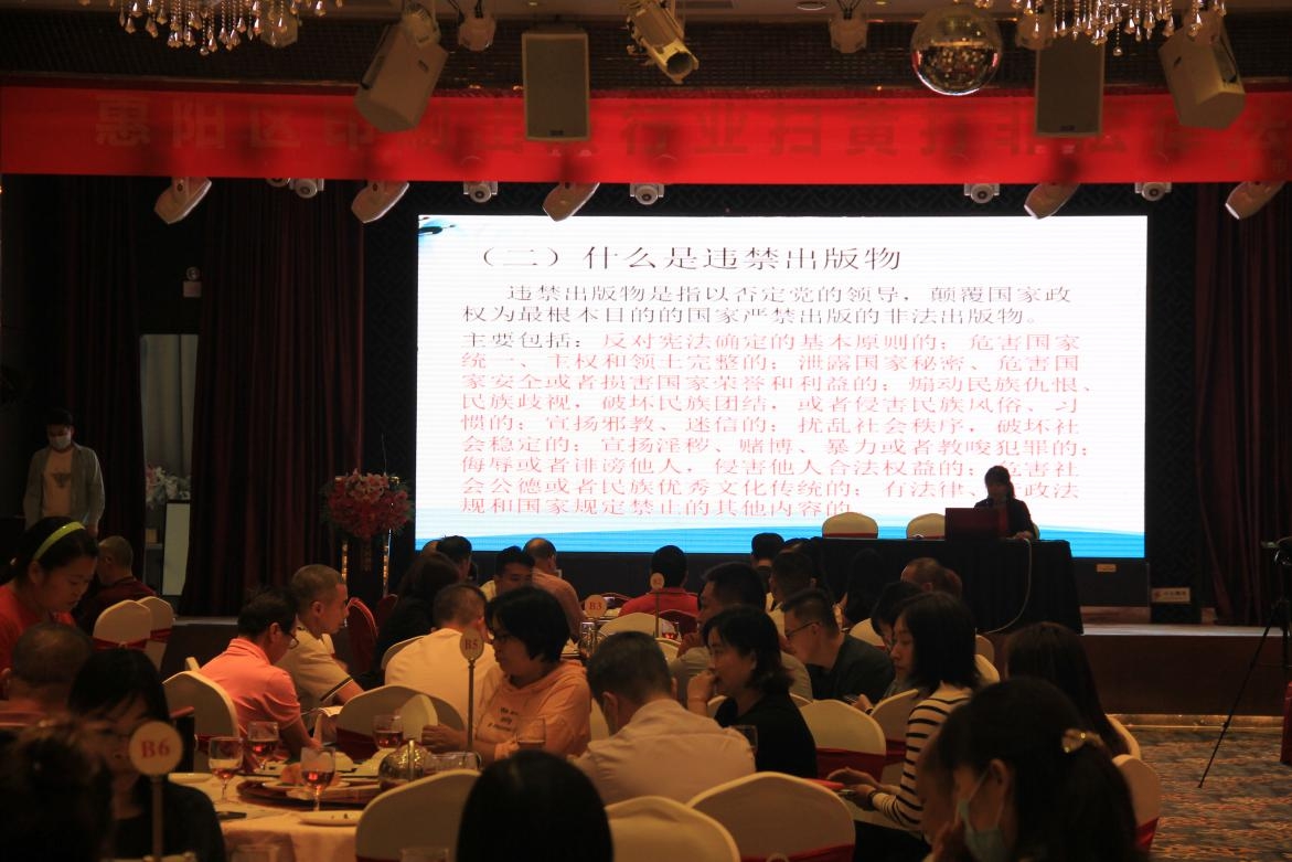 惠州市惠陽(yáng)區(qū)印刷出版業(yè)協(xié)會(huì)第二屆第三次會(huì)員大會(huì)-1.jpg