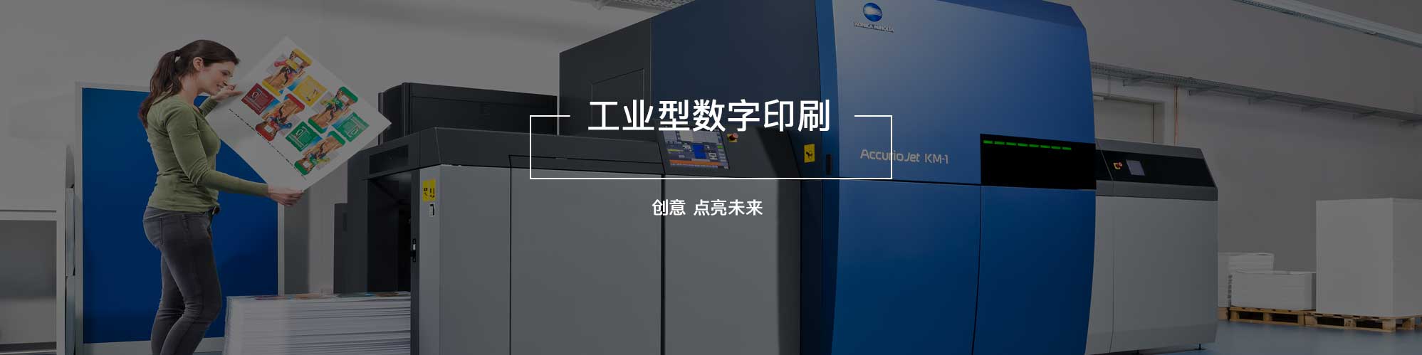 數(shù)字印刷技術(shù)：應用廣泛，快速靈活高效的印刷新趨勢