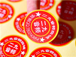 標貼標簽